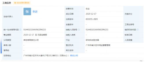 广汽集团与科大讯飞携手共建合资公司，布局人工智能与信息系统集成服务