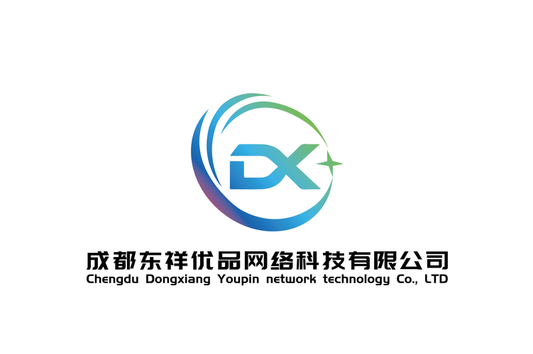 成都东祥优品网络科技 构建智慧信息生态的集成服务领航者